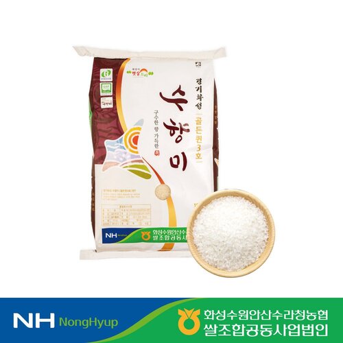 경기 화성 수향미 골든퀸3호 10kg