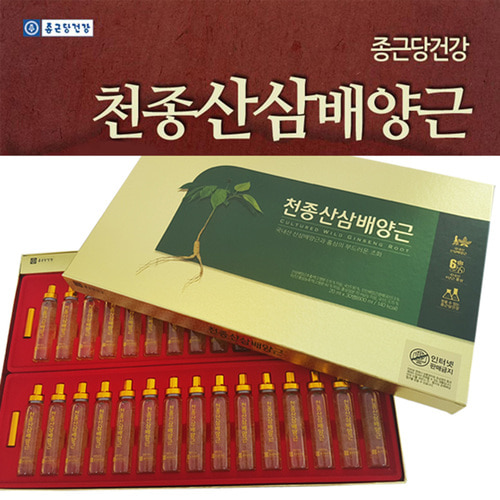 종근당 천종산삼배양근 20ml x 30병