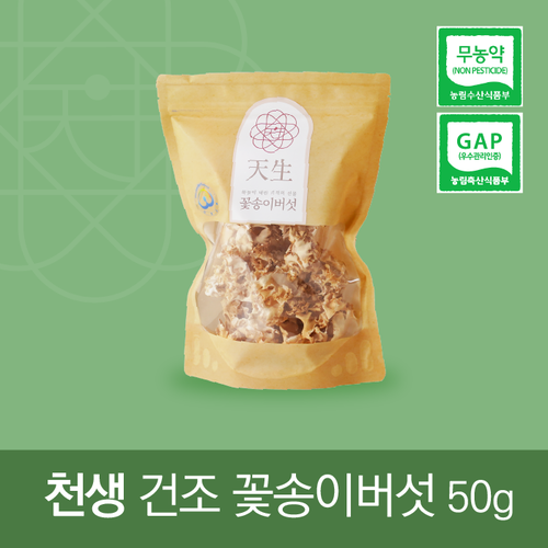 천생 건조꽃송이버섯 50g