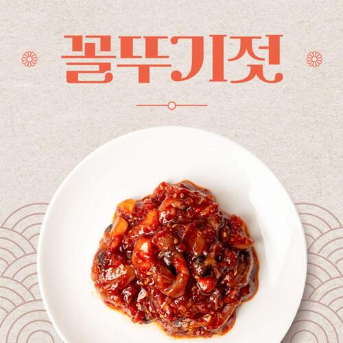 곰소 꼴뚜기젓 500g