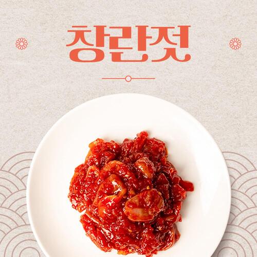 곰소 창란젓 500g